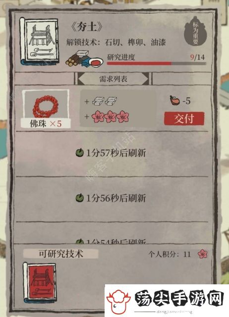 江南百景图桃花村探险得多少钥匙