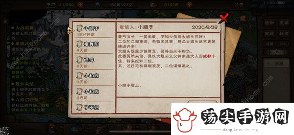 烟雨江湖红白疑案支线任务攻略
