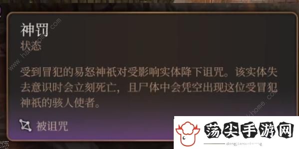 博德之门3使徒硬头锤怎么样
