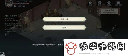 方寸对决破旧祠堂解谜攻略