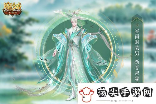 谷雨新幻魂魔域口袋版双天使即将返场