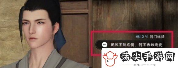 逆水寒手游欢喜冤家奇遇任务攻略