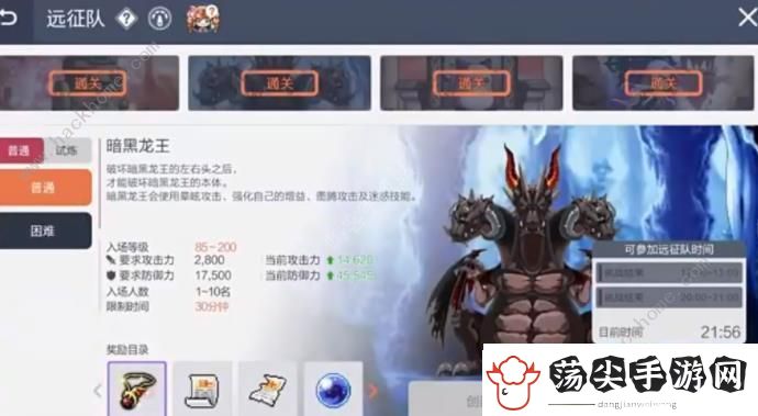 冒险岛枫之传说混沌远征怎么打