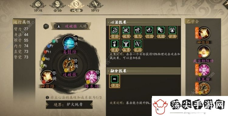下一站江湖阴刀流厉害吗