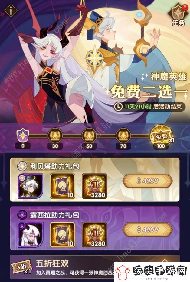 剑与远征神魔助战攻略