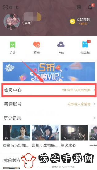 优酷视频会员怎么取消自动续费