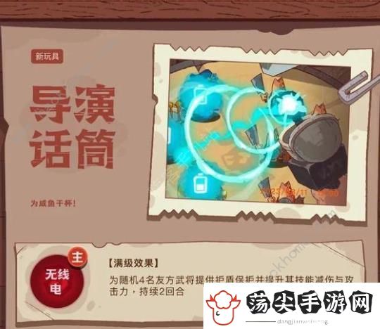 咸鱼之王导演话筒玩具适合谁
