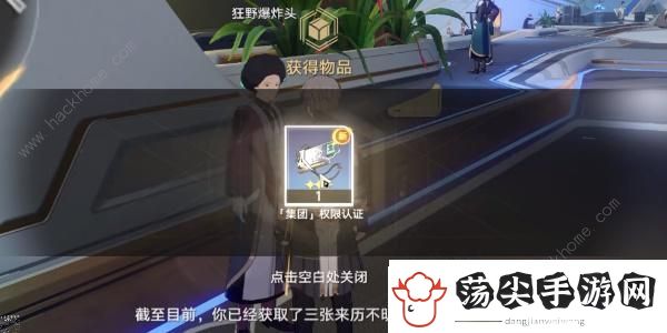 崩坏星穹铁道三重权限任务怎么完成