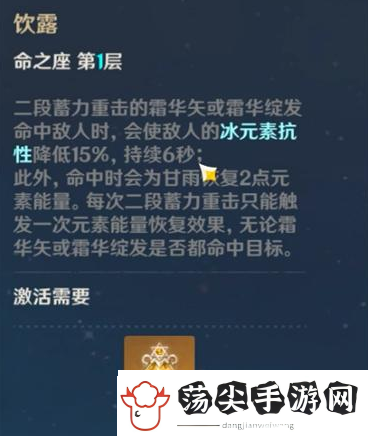 原神甘雨一命提升大吗