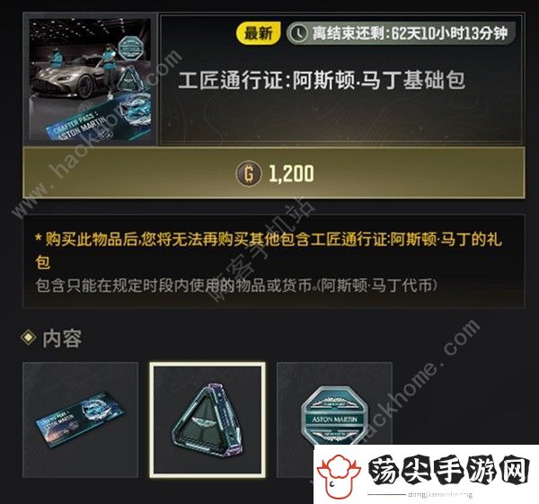 绝地求生阿斯顿马丁通行证价格奖励一览