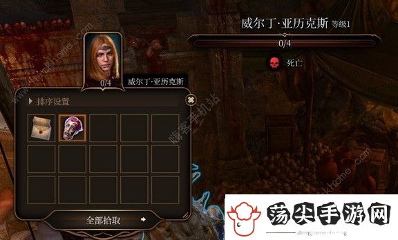 博德之门3小丑德里波斯在哪