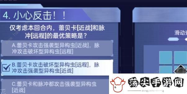 银河境界线战棋挑战赛答案大全