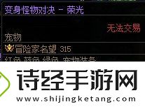 DNF勇士对决第二季奖励一览