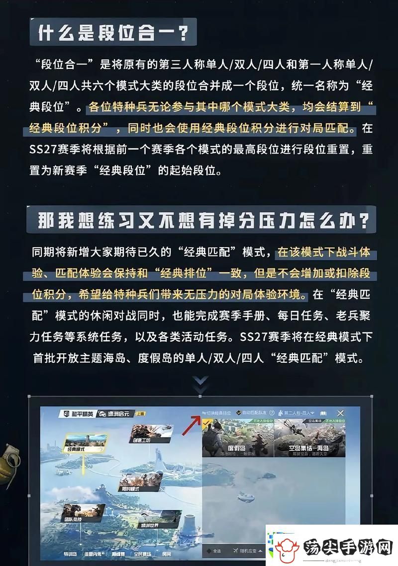 和平精英军需更新周期揭秘