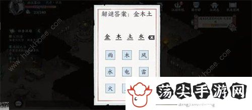 方寸对决破旧祠堂解谜攻略