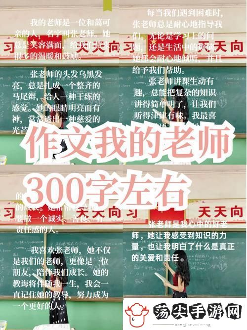 我学生的老师中字ID