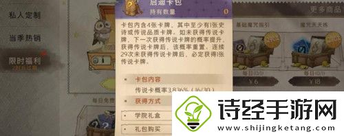 哈利波特魔法觉醒启迪卡包怎么样