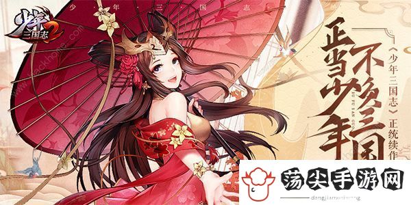 少年三国志2镇魂外传第三章怎么打