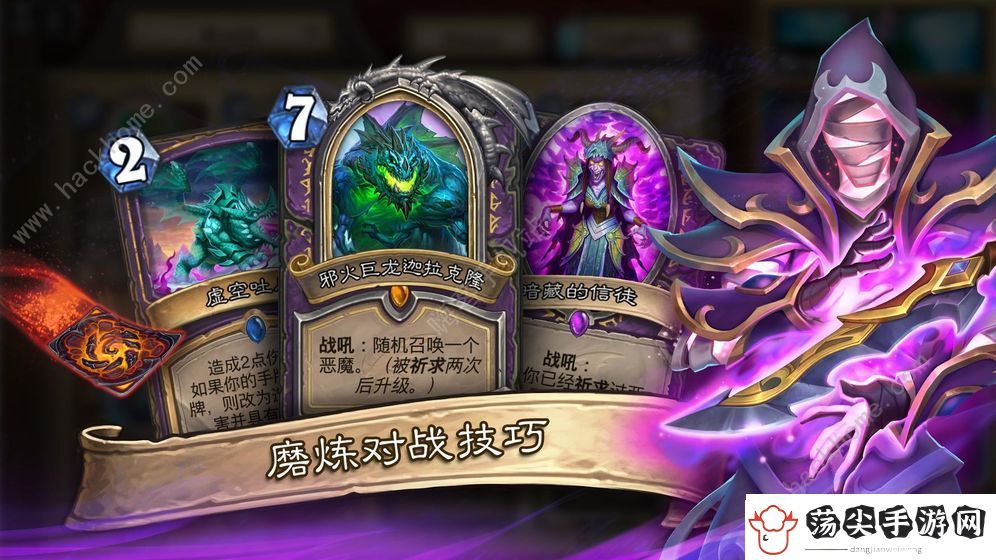 炉石传说未鉴定的战斗怎么玩
