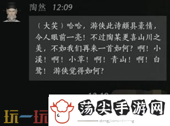 说一下燕云十六声陶然怎么结交