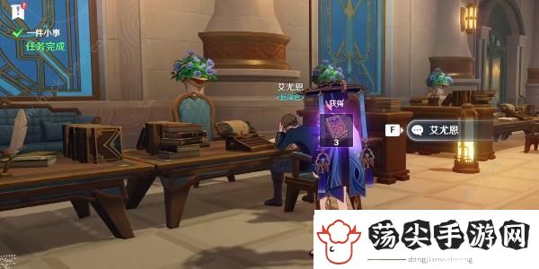 原神4.0世界任务一枚印章怎么做