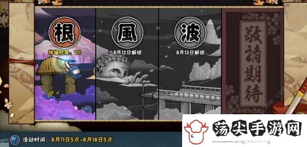 火影忍者手游激斗壹贰叁活动大全