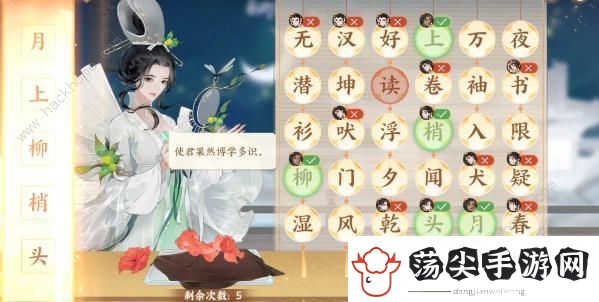 忘川风华录重光诗宴择字成句答案大全
