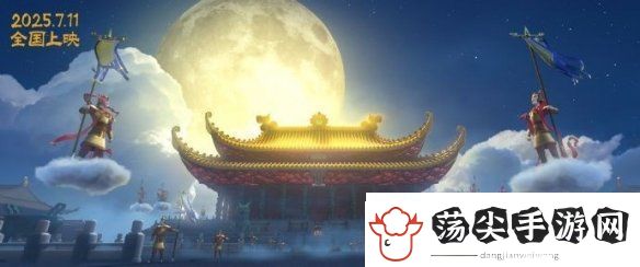 八戒之天蓬下界动画电影定档！7月11日正式发售
