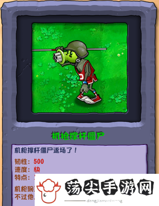 了解植物大战僵尸杂交版2.2版本新增僵尸介绍