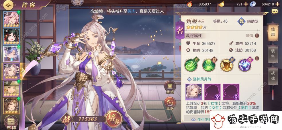 三国志幻想大陆女团阵容怎么搭配