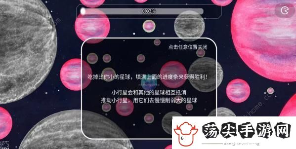 流浪小星球火星怎么过
