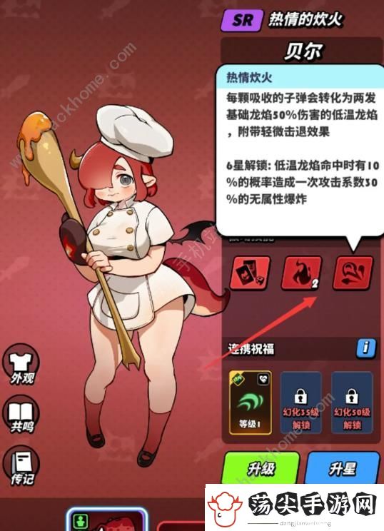 飞吧龙骑士宝物配方大全
