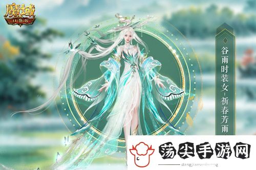 谷雨新幻魂魔域口袋版双天使即将返场
