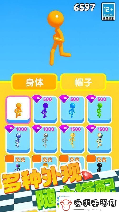 火柴人真实模拟2