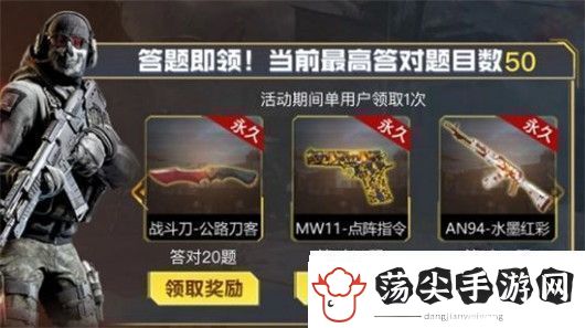 使命召唤手游暗夜降临答案大全