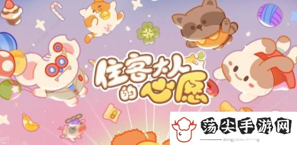 住客大人的心愿兑换码2023大全