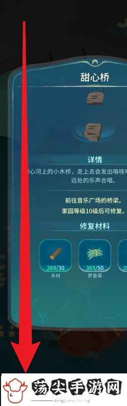 晚安森林甜心桥修复方法