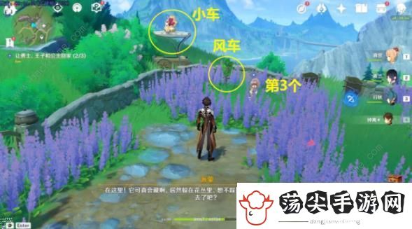 原神在开满鲜花的草地上声望任务怎么做