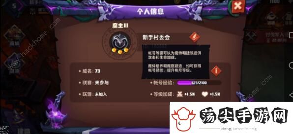 魔王与征服攻略大全