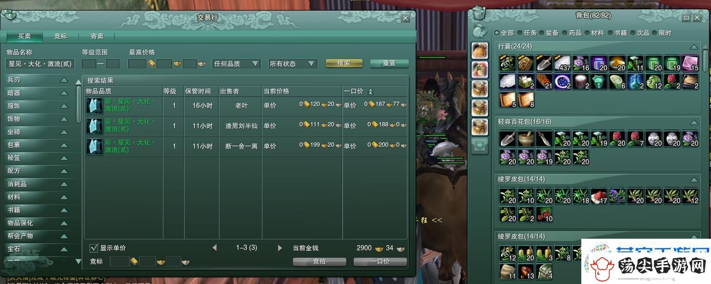 剑侠情缘手游