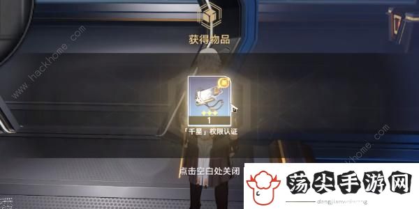 崩坏星穹铁道三重权限任务怎么完成