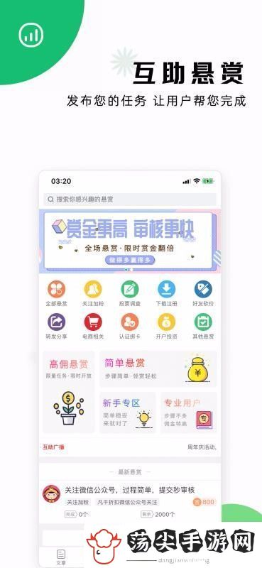 喜爱看点app下载安装