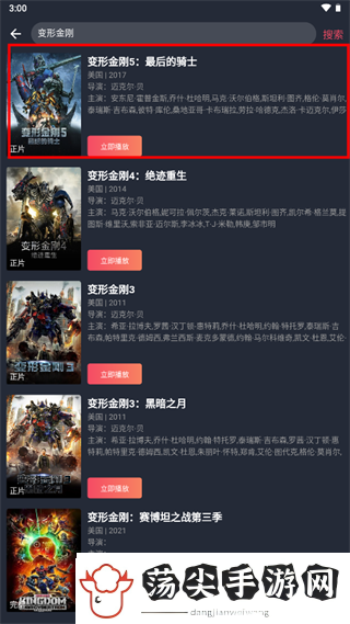 正在播放国产定制版