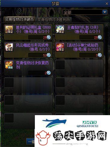 DNF勇士对决第二季奖励一览
