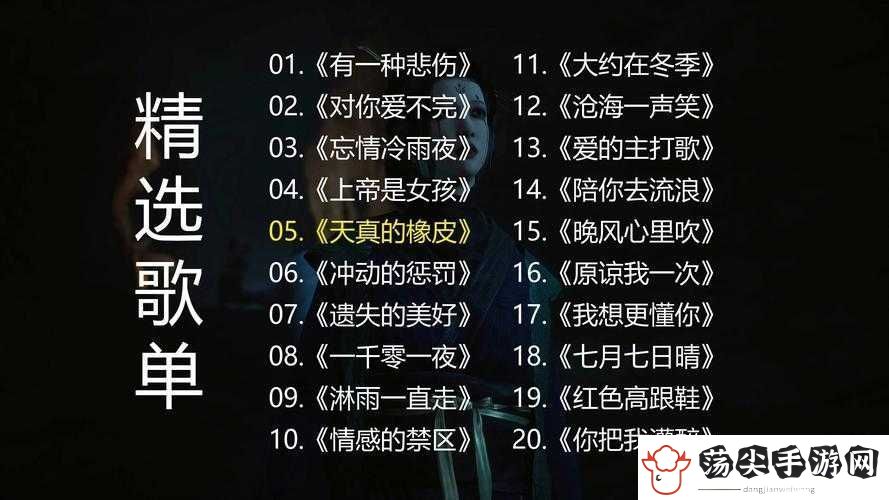 抖音神曲希望你的夜里就不失落爆红！这首歌原来藏着这么暖心的彩蛋