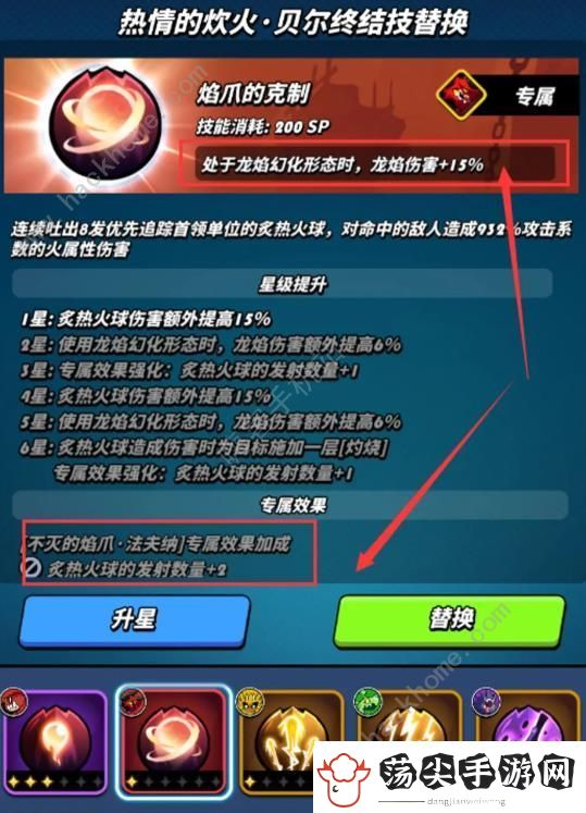飞吧龙骑士宝物配方大全