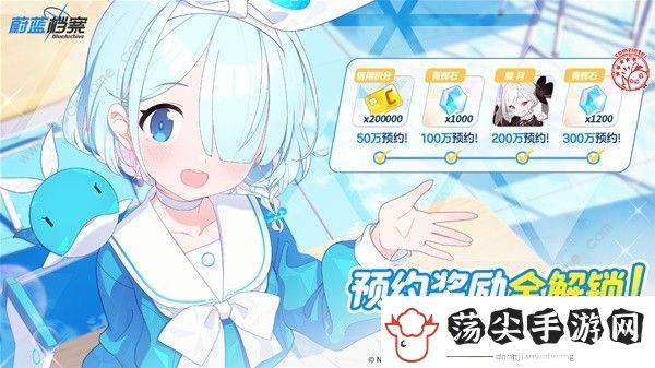 蔚蓝档案公测福利活动大全