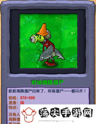 了解植物大战僵尸杂交版2.2版本新增僵尸介绍