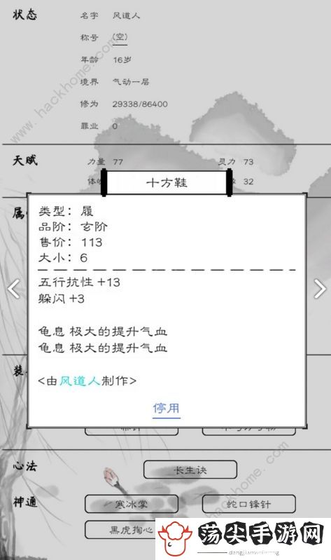 红尘问仙散修技能怎么得