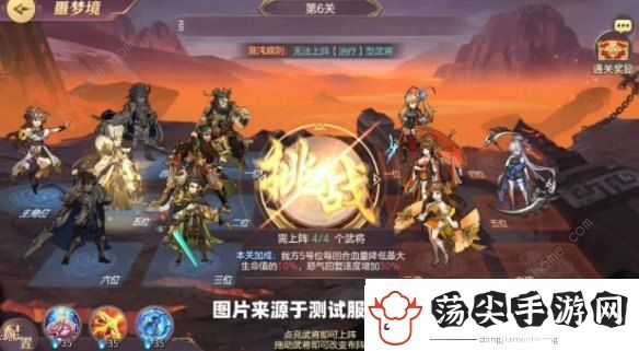 三国志幻想大陆7月14号更新公告